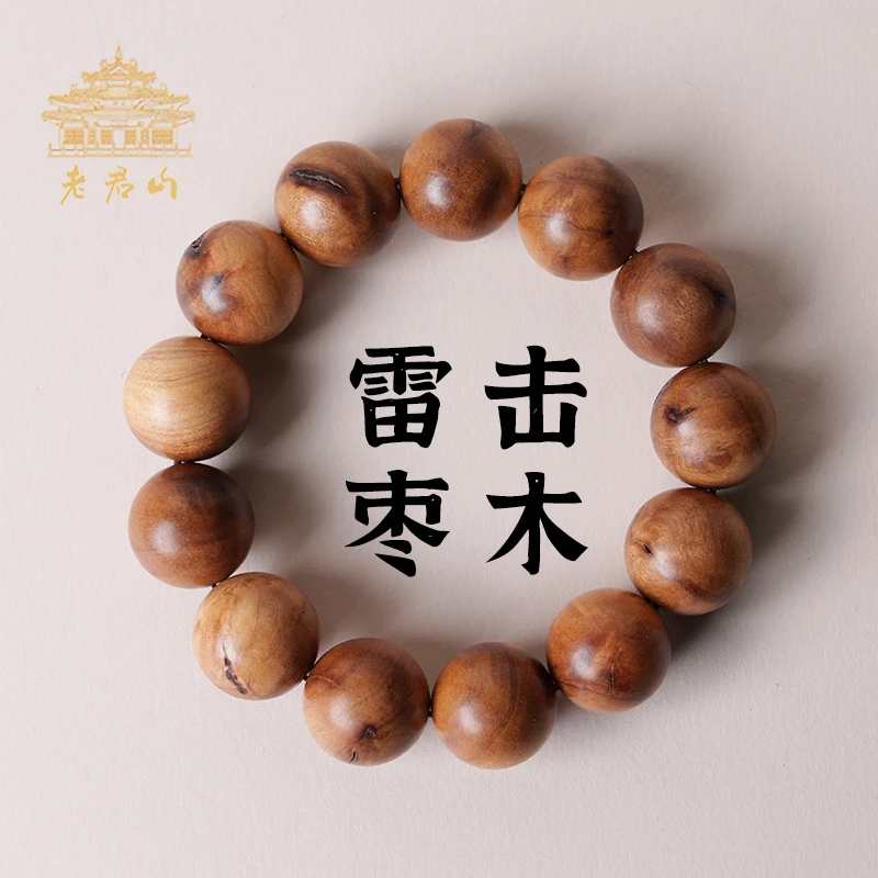 雷击枣木18mm深山老料男女同款手串