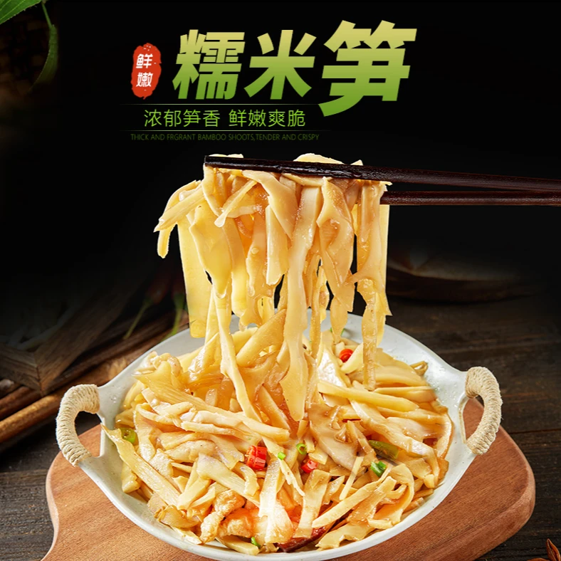 【买3斤送2斤】到手5斤 糯米笋尖（支持试吃2斤）脆嫩爽口鲜香