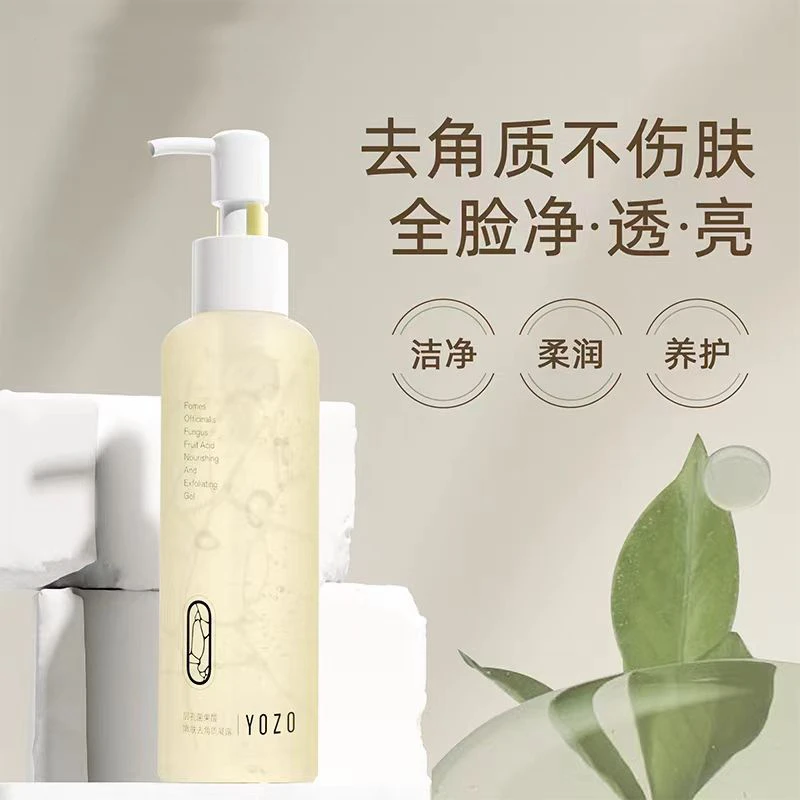 悠纪层孔菌果酸嫩肤去角质凝露洗面奶