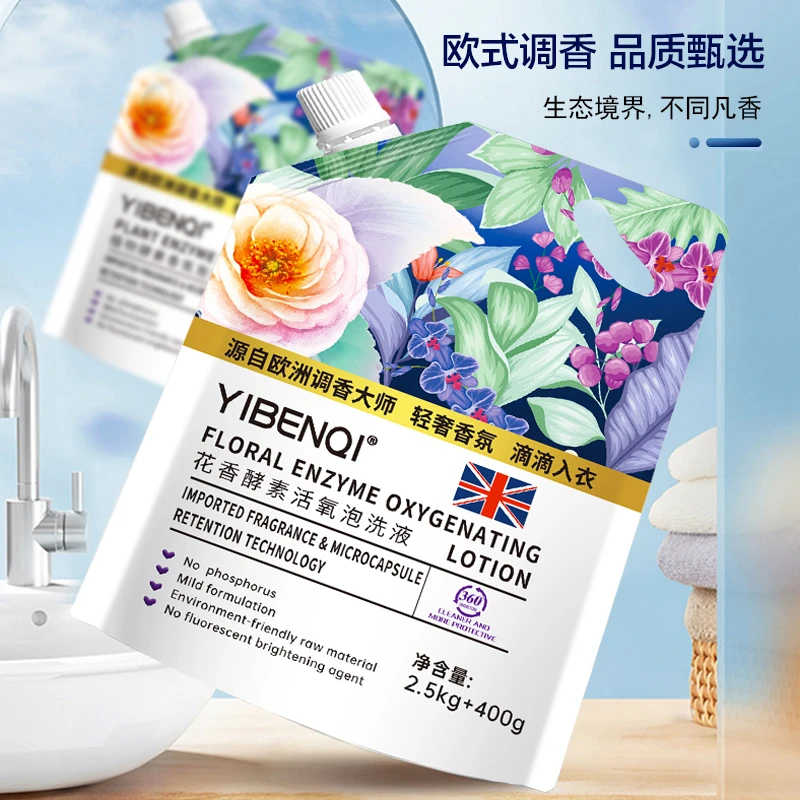 主播专属内衣裤5.8斤洗衣液柔软衣物花香洁净持久留香温和去污
