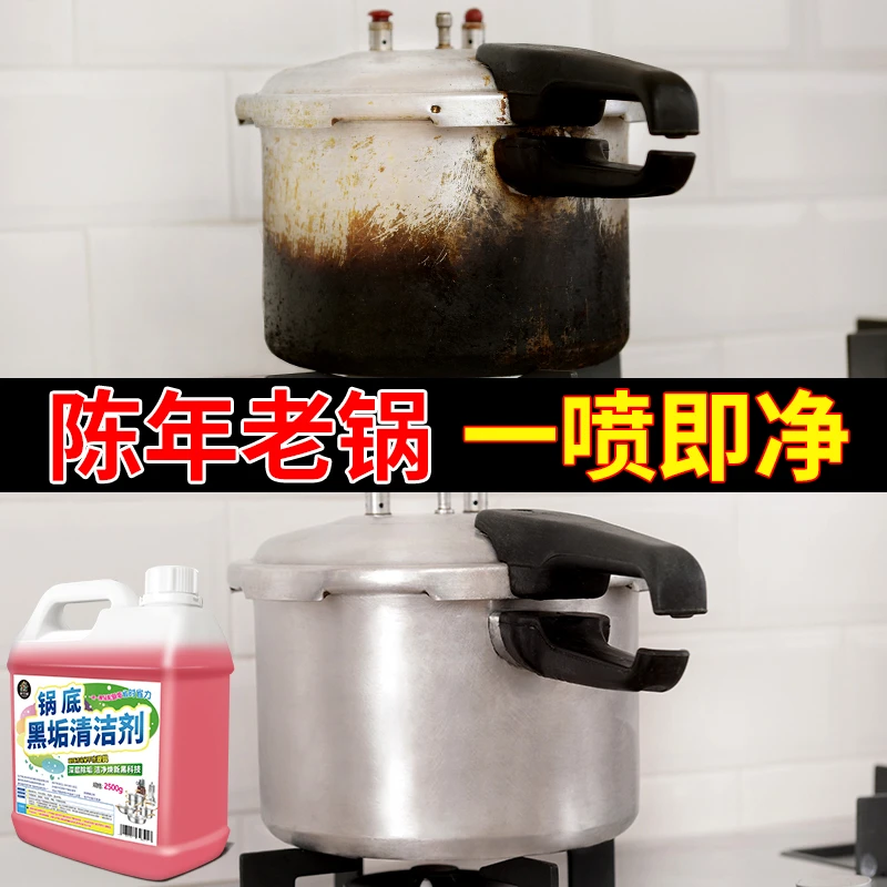 锅底黑垢清洁剂清洗去污除垢强力污垢刷焦铁锅擦厨房泡沫油污神器