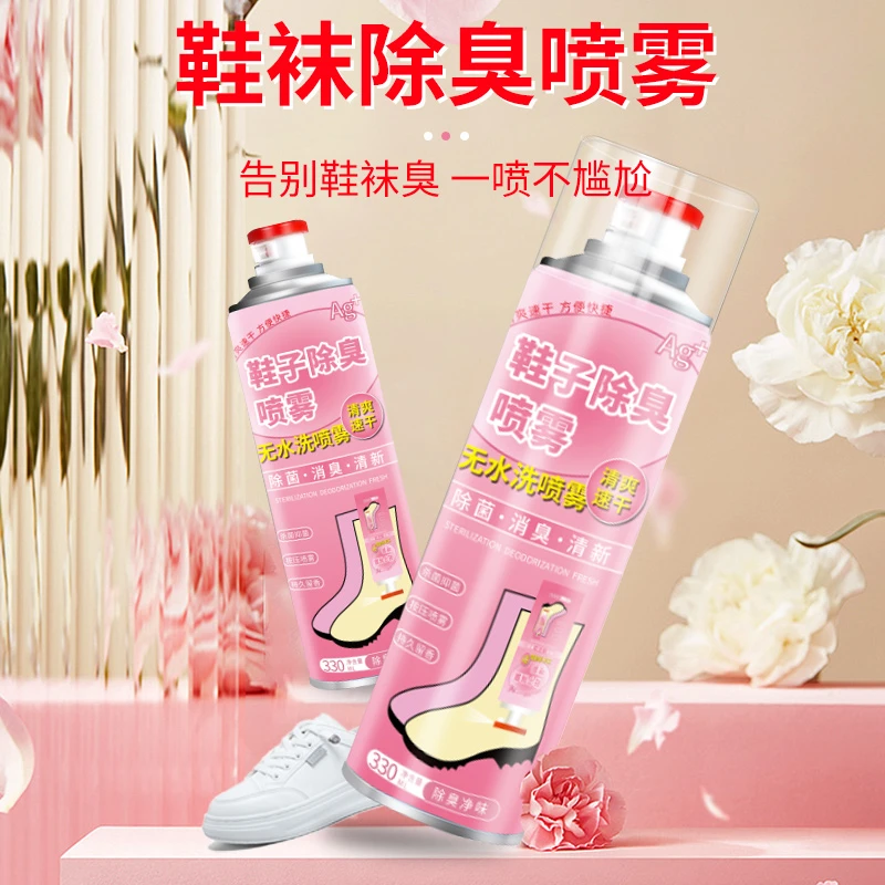鞋子除臭喷雾银离子白桃鞋袜除臭剂干爽抑菌除臭净味持久留香速干