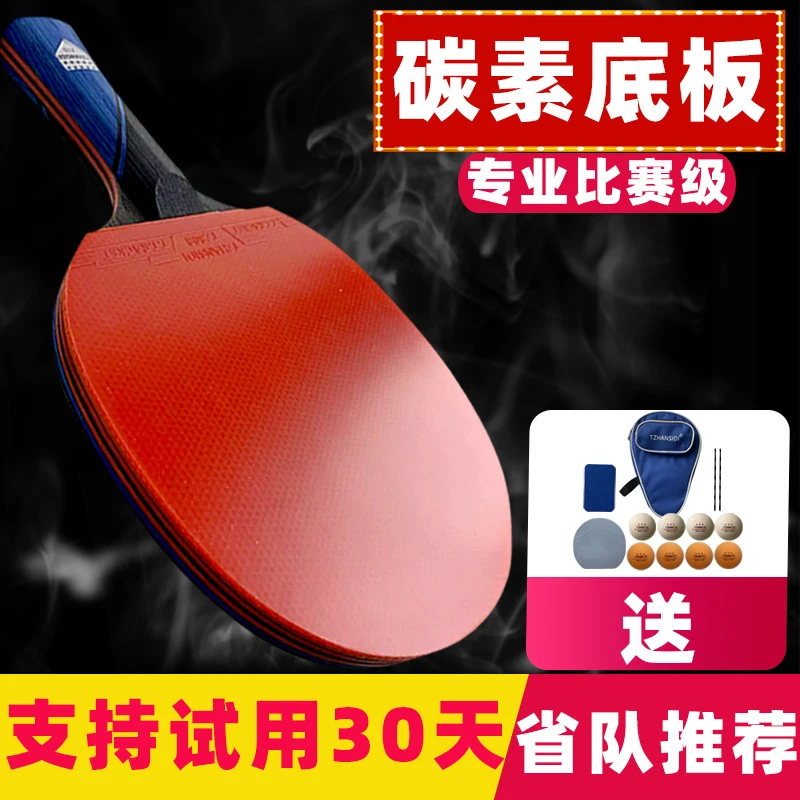 正品乒乓球拍长柄短柄专业级成品拍高弹力单拍8星10星高级