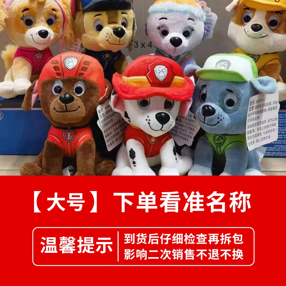 【大号公仔】品牌玩具自选链接男孩女孩玩具
