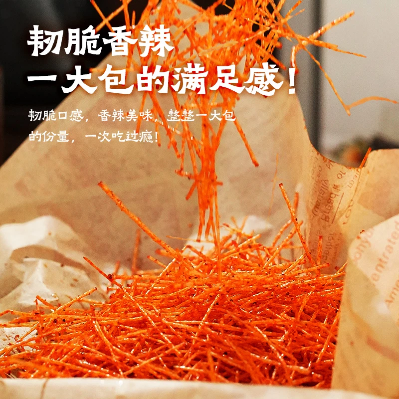 辣夫人 印度飞丝小时候儿时童年网红爆款追剧小零食解馋辣条丝