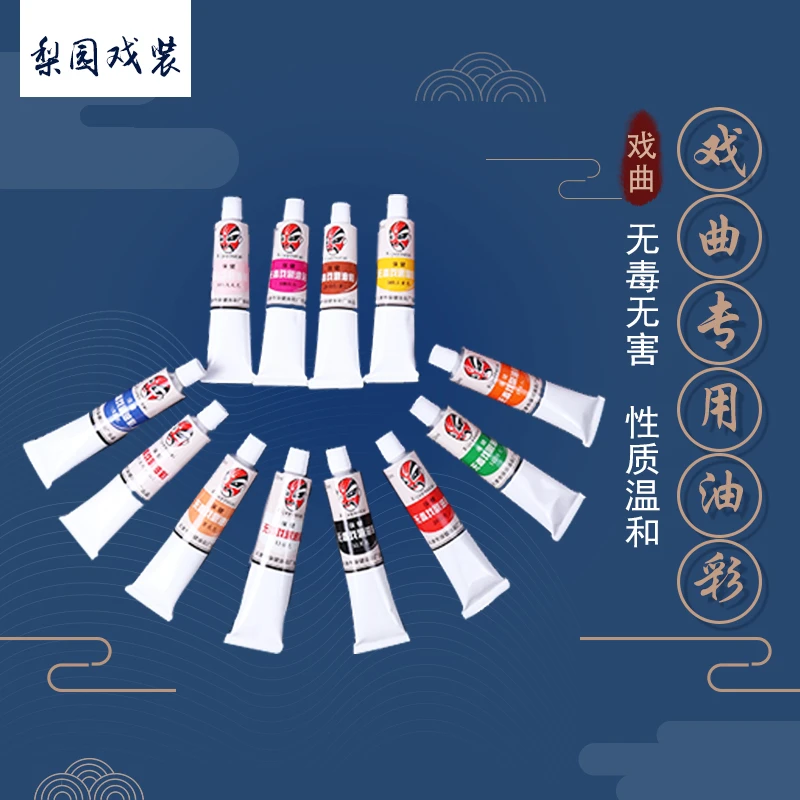 戏剧天津油彩戏曲旦化妆品京剧脸谱舞台用面部彩绘膏万圣节妆