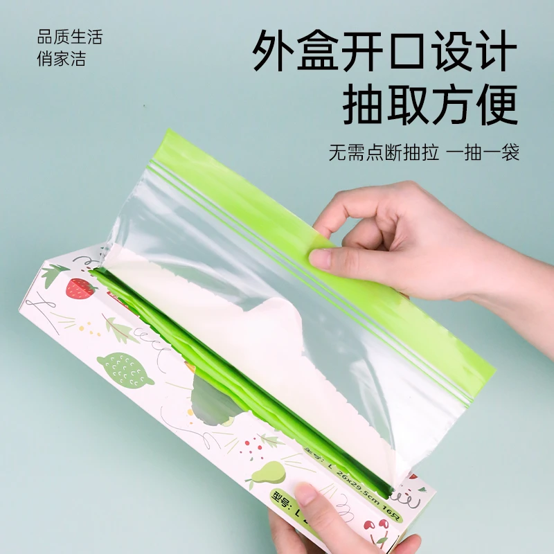 密封保鲜袋家用食品保鲜袋一次性保鲜袋冷冻保鲜袋抽取式密实加厚