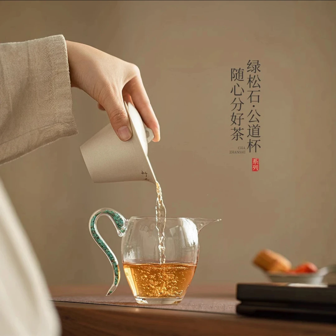 绿松石公道杯耐热玻璃鹰嘴断水高档茶海加厚分茶器日式茶水公杯