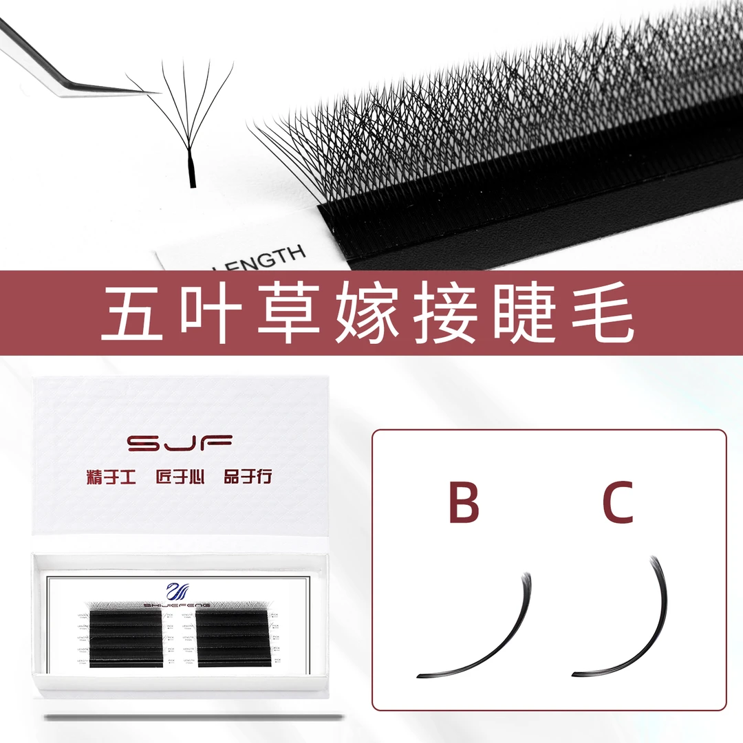 五叶草嫁接睫毛三四叶草升级款编织种植睫毛美睫店专用浓密柔软