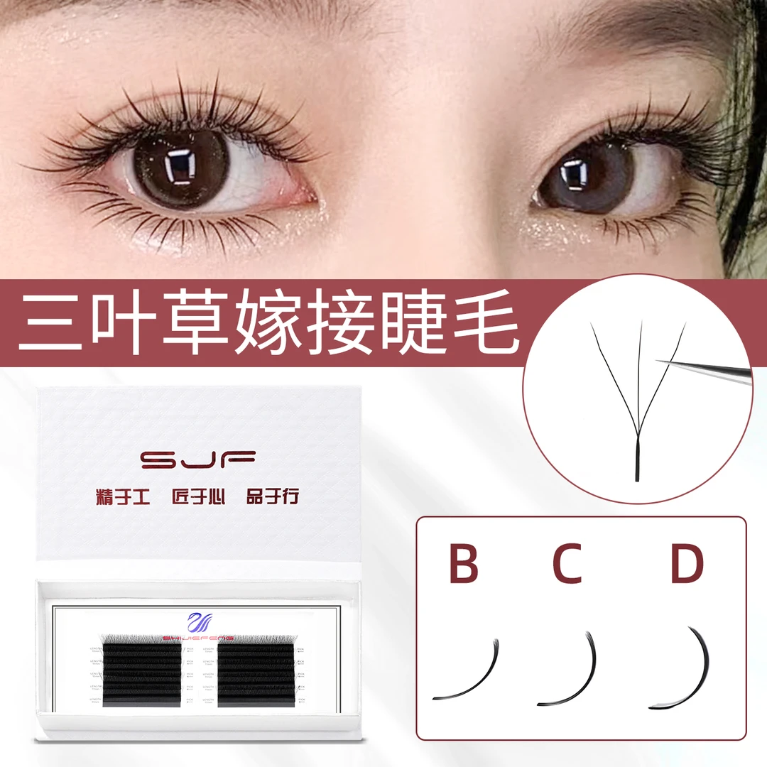 三叶草睫毛假睫毛柔软编织嫁接睫毛易取不散根美睫店专用嫁接睫毛