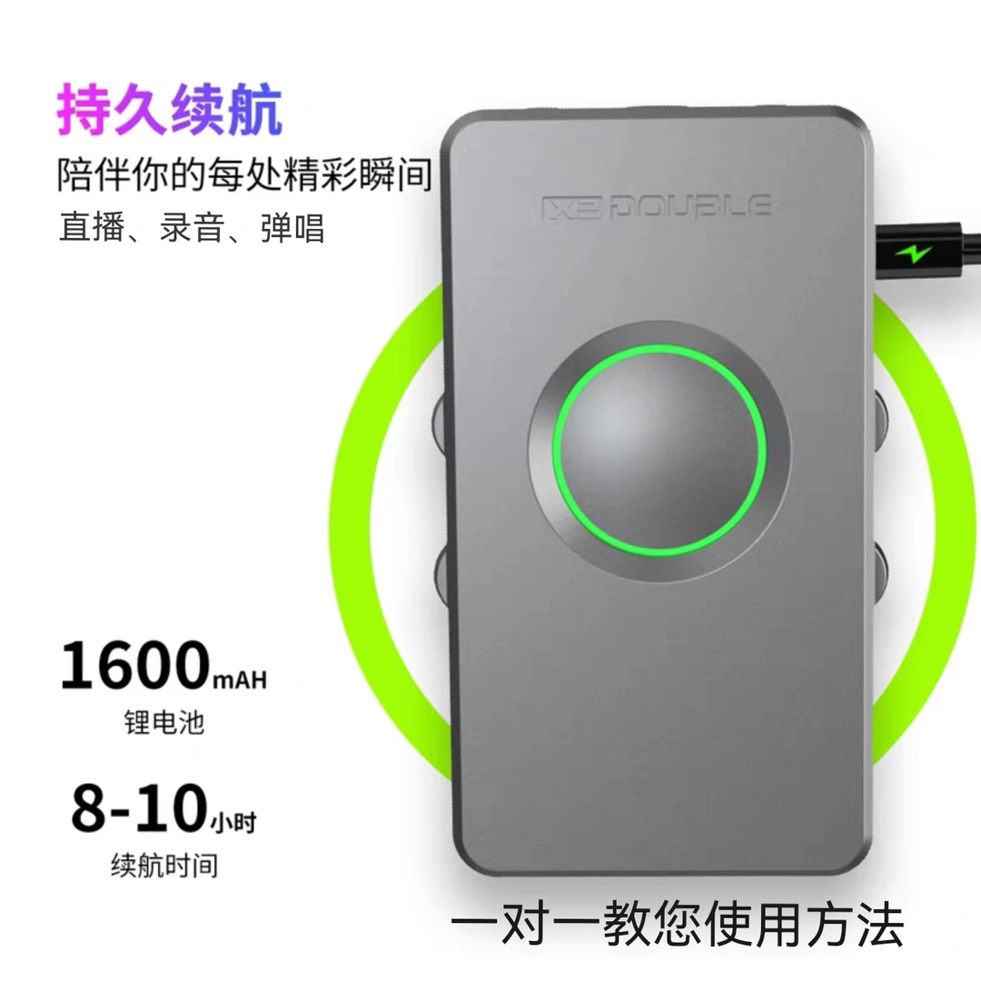 DOUBLE德博声学SK1智能声卡吉他弹唱手机直播内录录音声卡