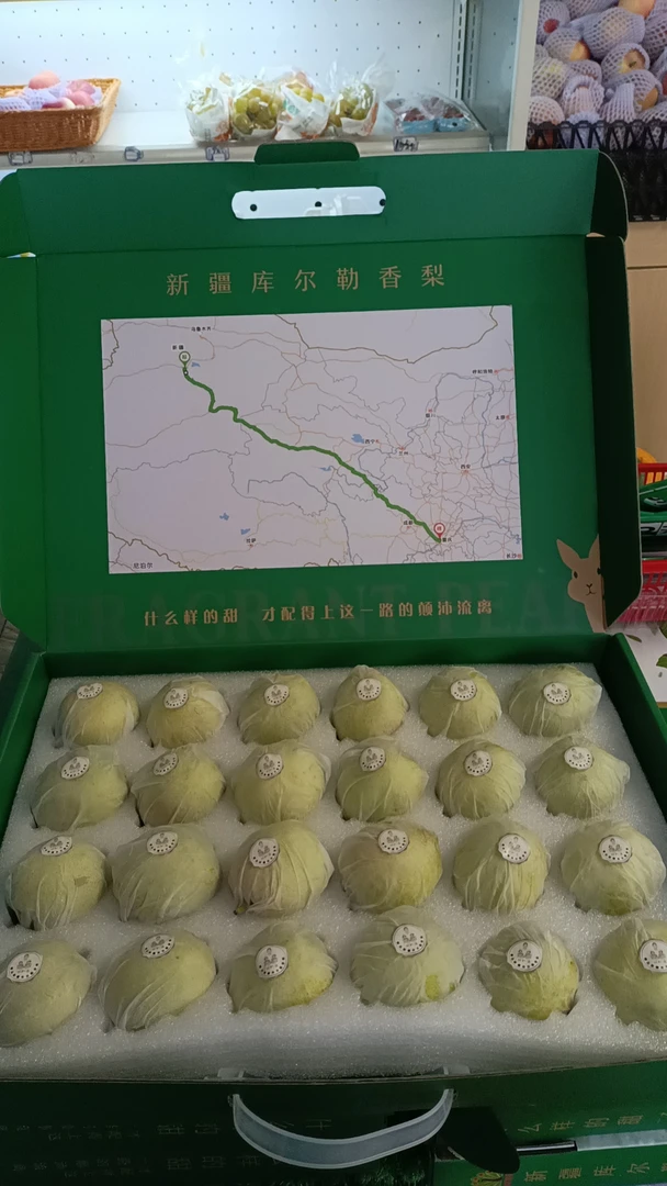 新疆库尔勒香梨