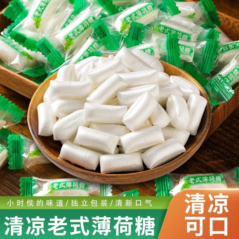 传统老式薄荷糖纯正手工清凉糖薄荷味糖果清新润喉糖经典怀旧零食