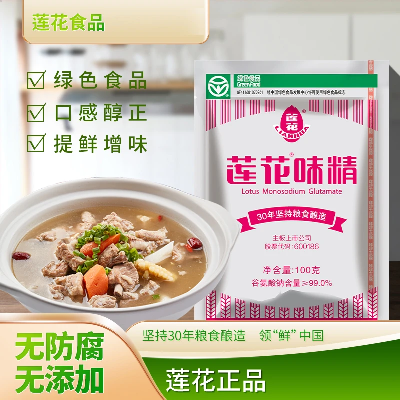 【新人福利】味精莲花牌小袋商用家用100g装无盐炒菜调味料提鲜美