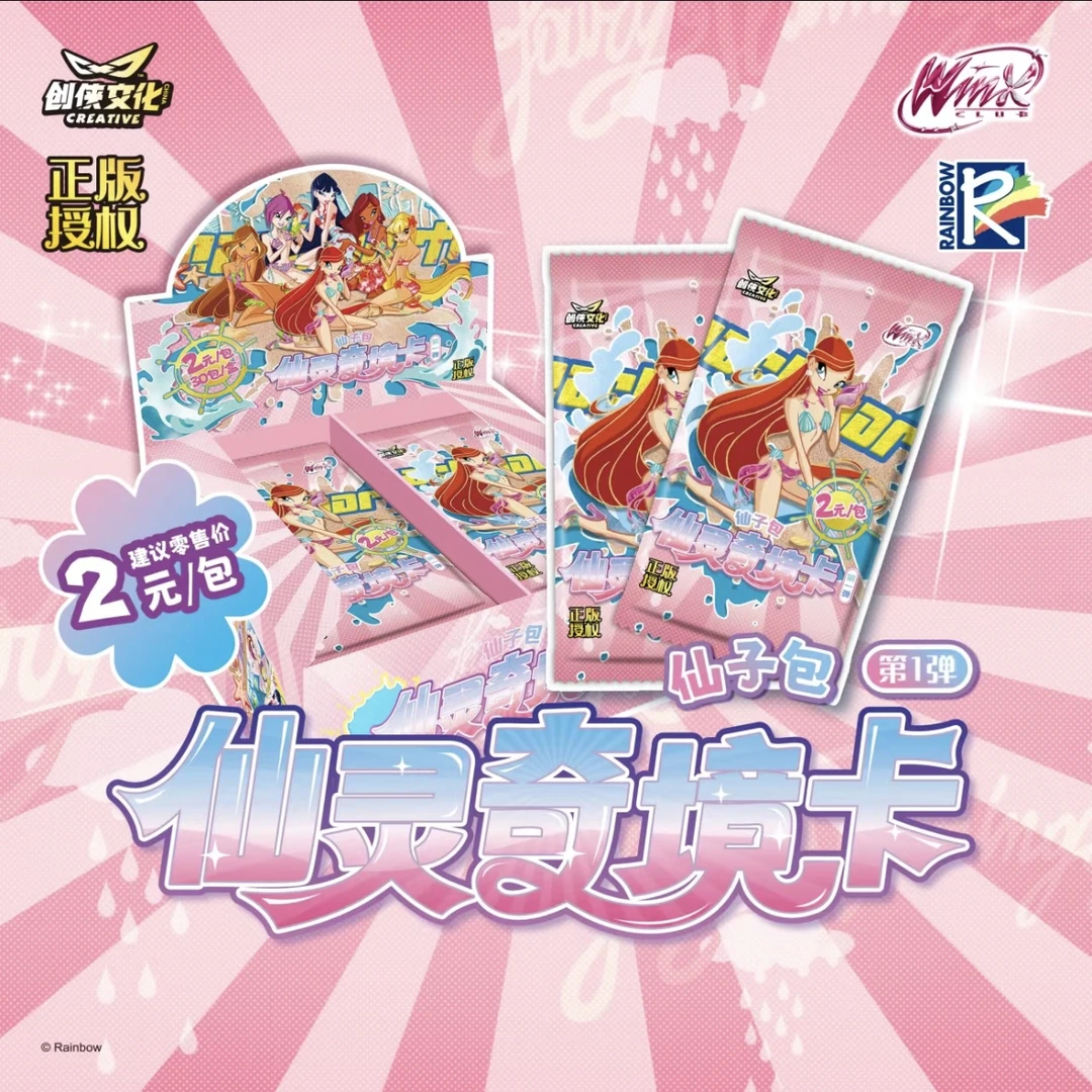 【玩法+平拆】魔法俏佳人第一弹（仙子包）狮子吃辣