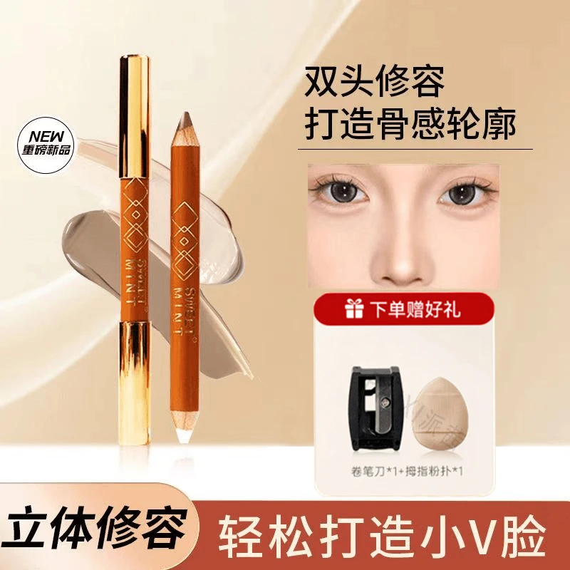 Sweet Mintt双头修容笔阴影提亮鼻影侧影立体高光修容二合一推荐