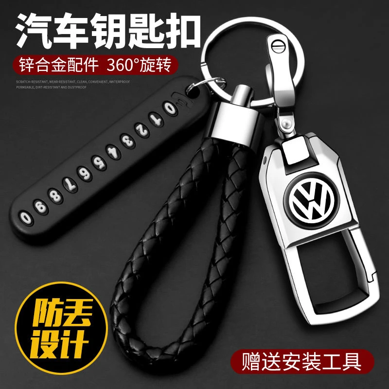 汽车钥匙扣防丢失号码牌创意手机防丢号码扣家用钥匙精致装饰礼品