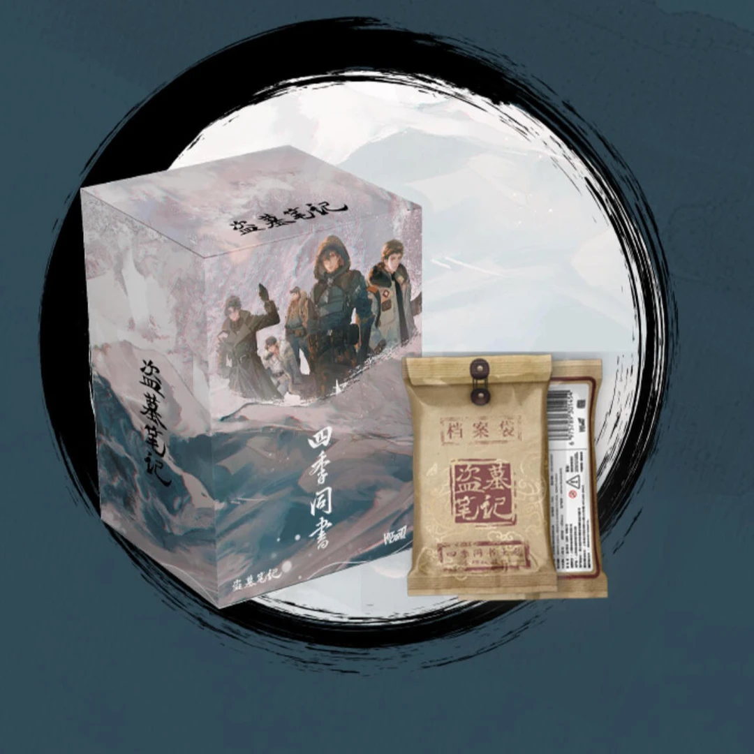 【欧欧包】Hitcard《盗墓笔记-四季同书》收藏卡牌盲盒