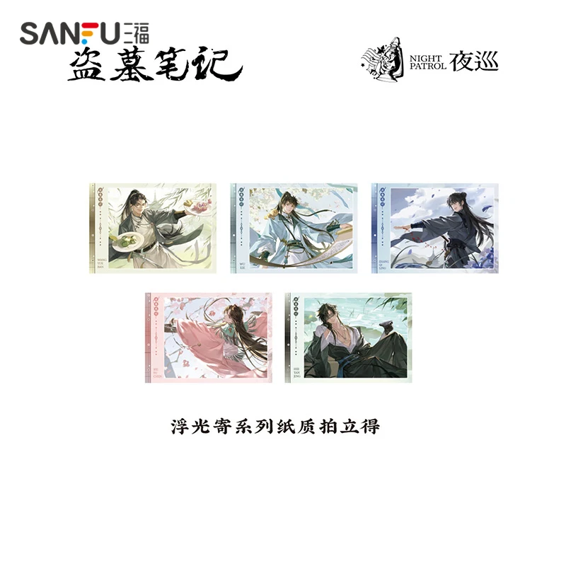 【许愿池】正版DMBJ浮光寄拍立得收藏卡盲盒