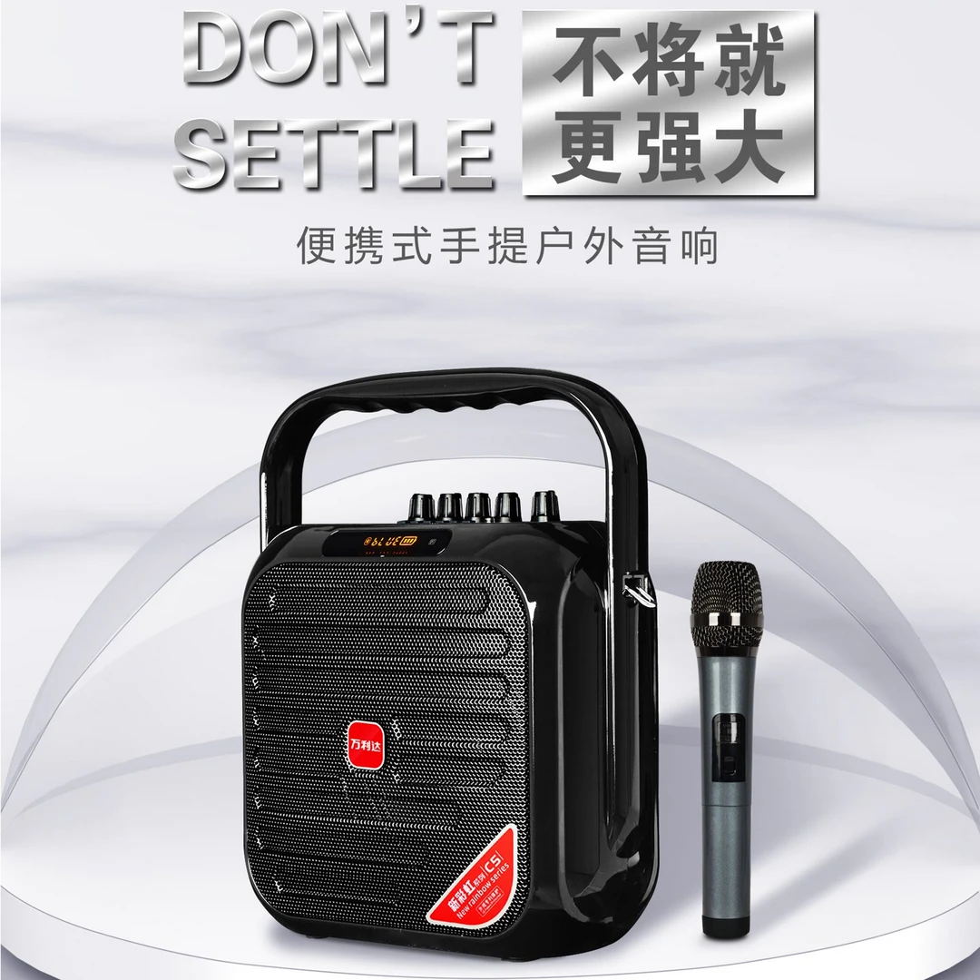 malata/万利达M+9600A升级版直播户外广场舞手提蓝牙音响