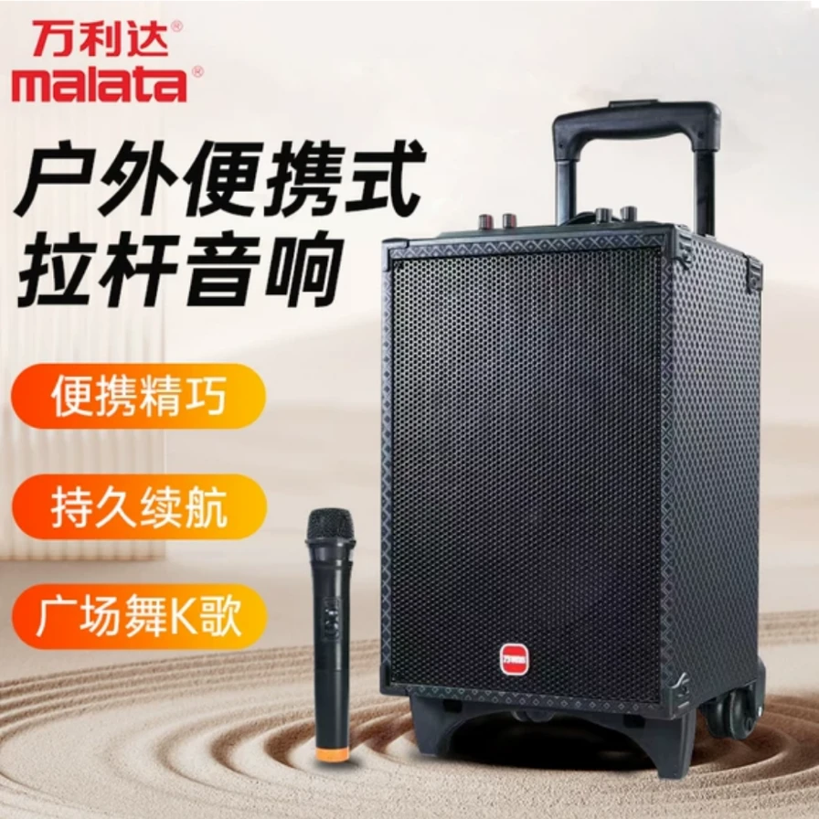 malata/万利达M+9416户外蓝牙K歌广场舞大功率重低音无线拉杆音响