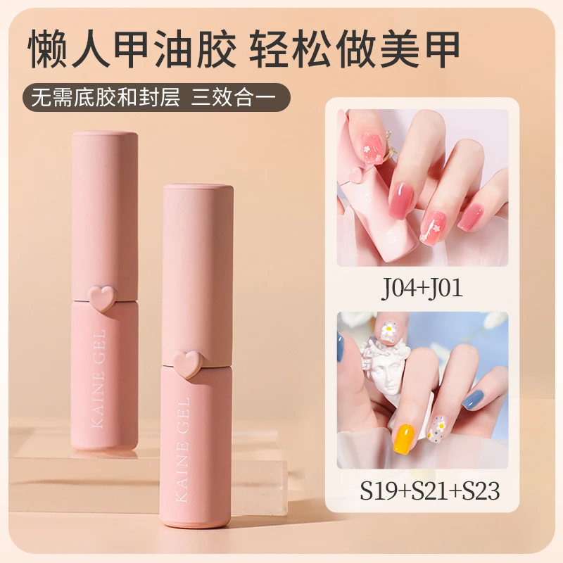 珂妍佳2024美甲网红流行爆款甲油胶光疗美甲不掉色防水便捷指甲胶