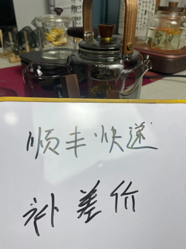 【茶具】顺丰差价新年福利