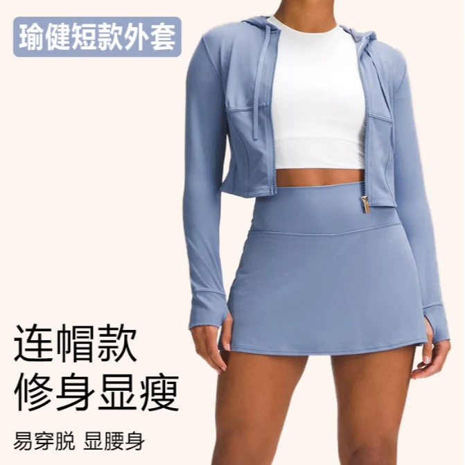 lulu同款连帽衫瑜伽服外套女骑行衣修身拉链健身跑步运动短款外套