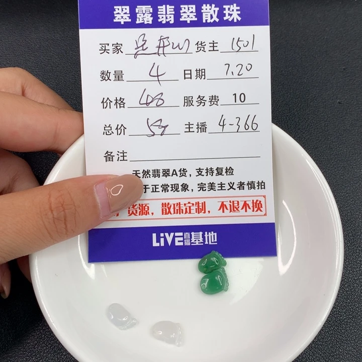 翡翠手链未镶嵌是**呀翡翠散珠DIY手串多样性自发