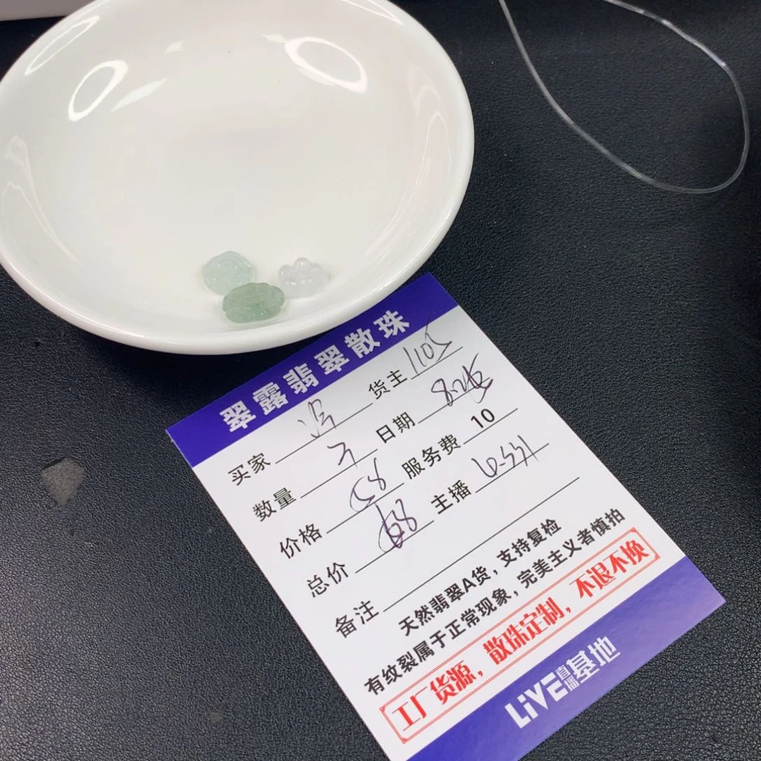 翡翠手链未镶嵌泠*翡翠散珠DIY手串多样性自发