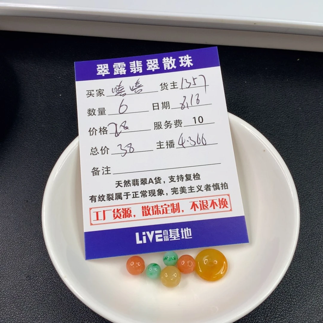 翡翠手链未镶嵌嘻*梨翡翠散珠DIY手串多样性自发