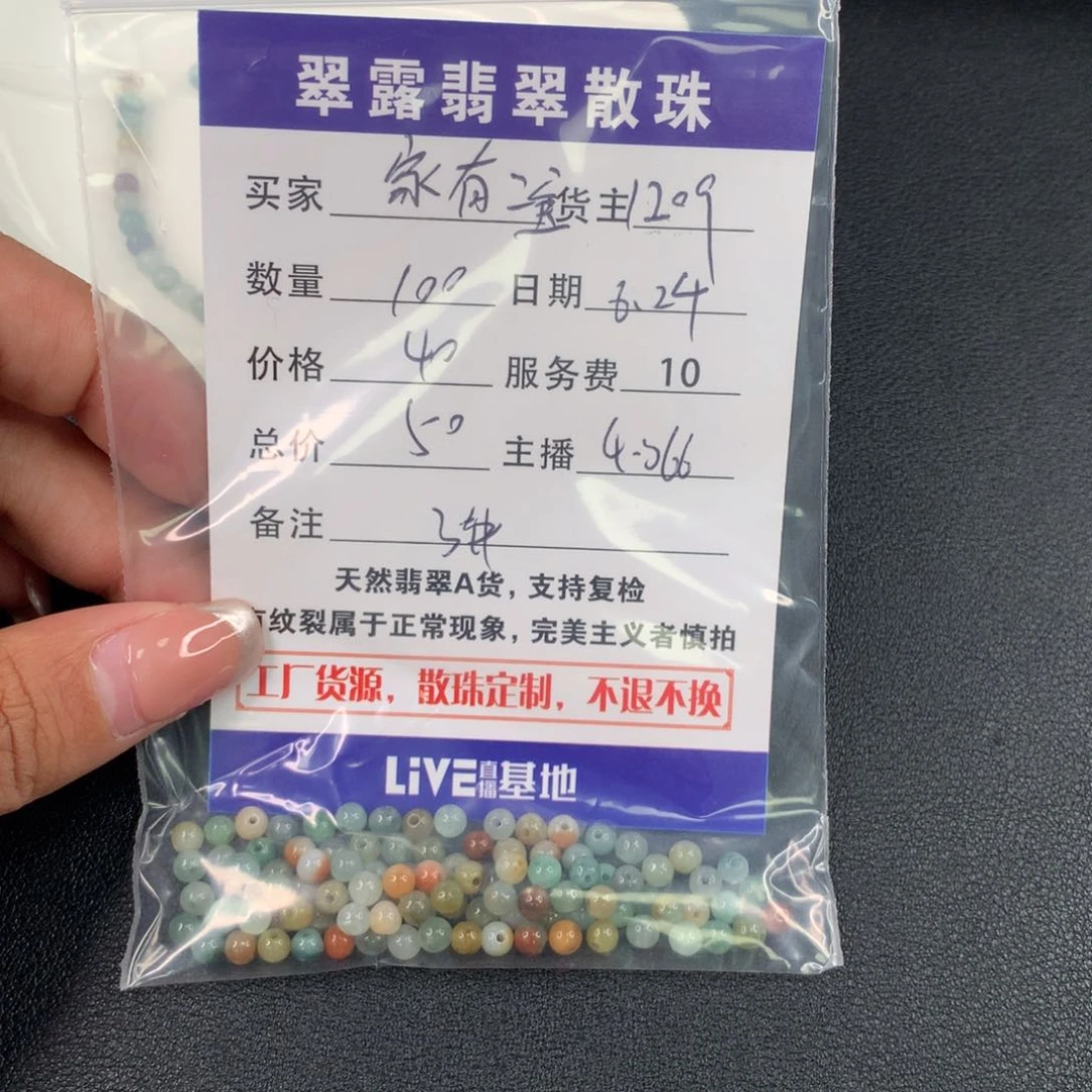 翡翠手链未镶嵌家**宝翡翠散珠DIY手串多样性自发