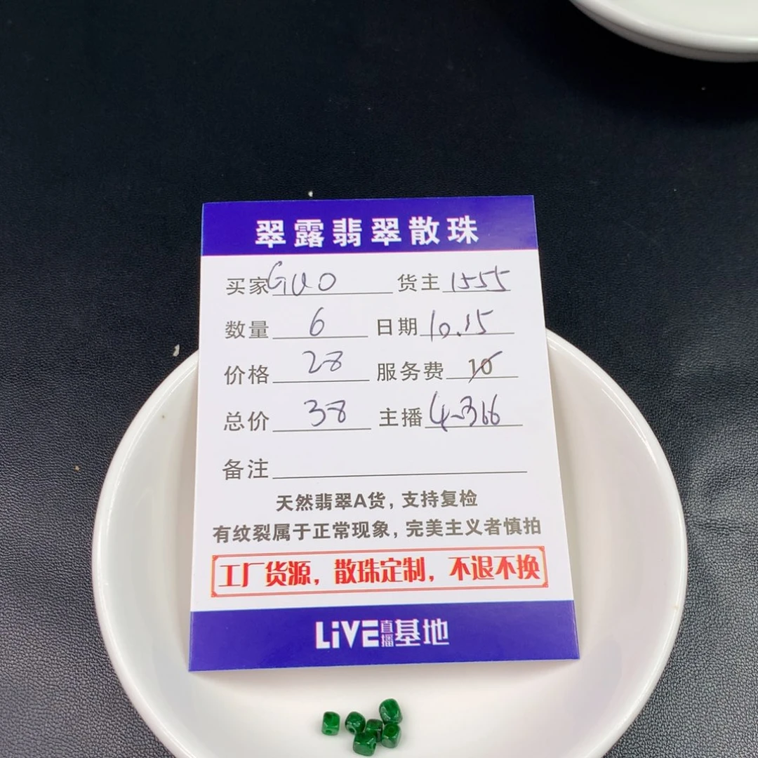 翡翠手链未镶嵌G*O翡翠散珠DIY手串多样性自发