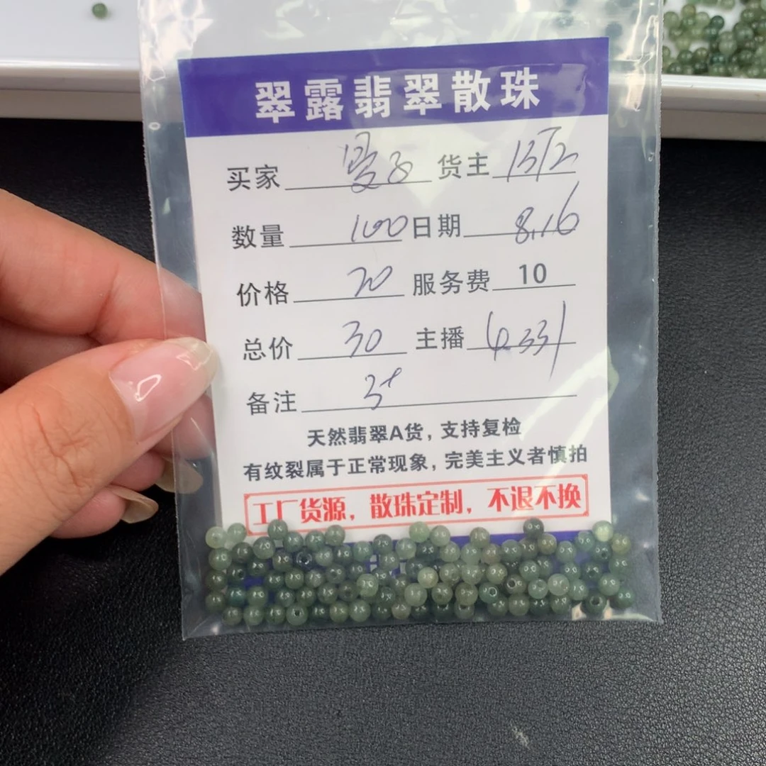 翡翠手链未镶嵌曼*翡翠散珠DIY手串多样性自发