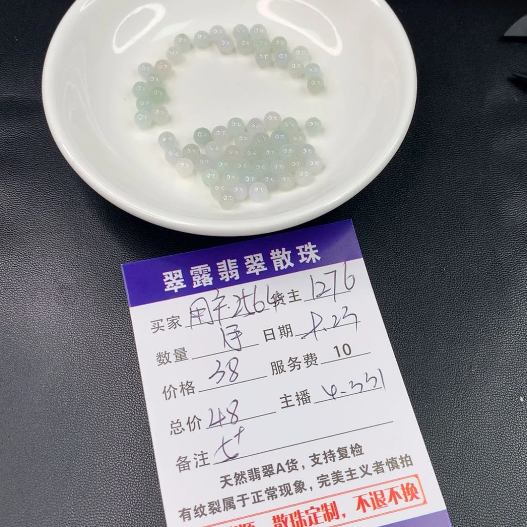 翡翠手链未镶嵌用****2翡翠散珠DIY手串多样性自发