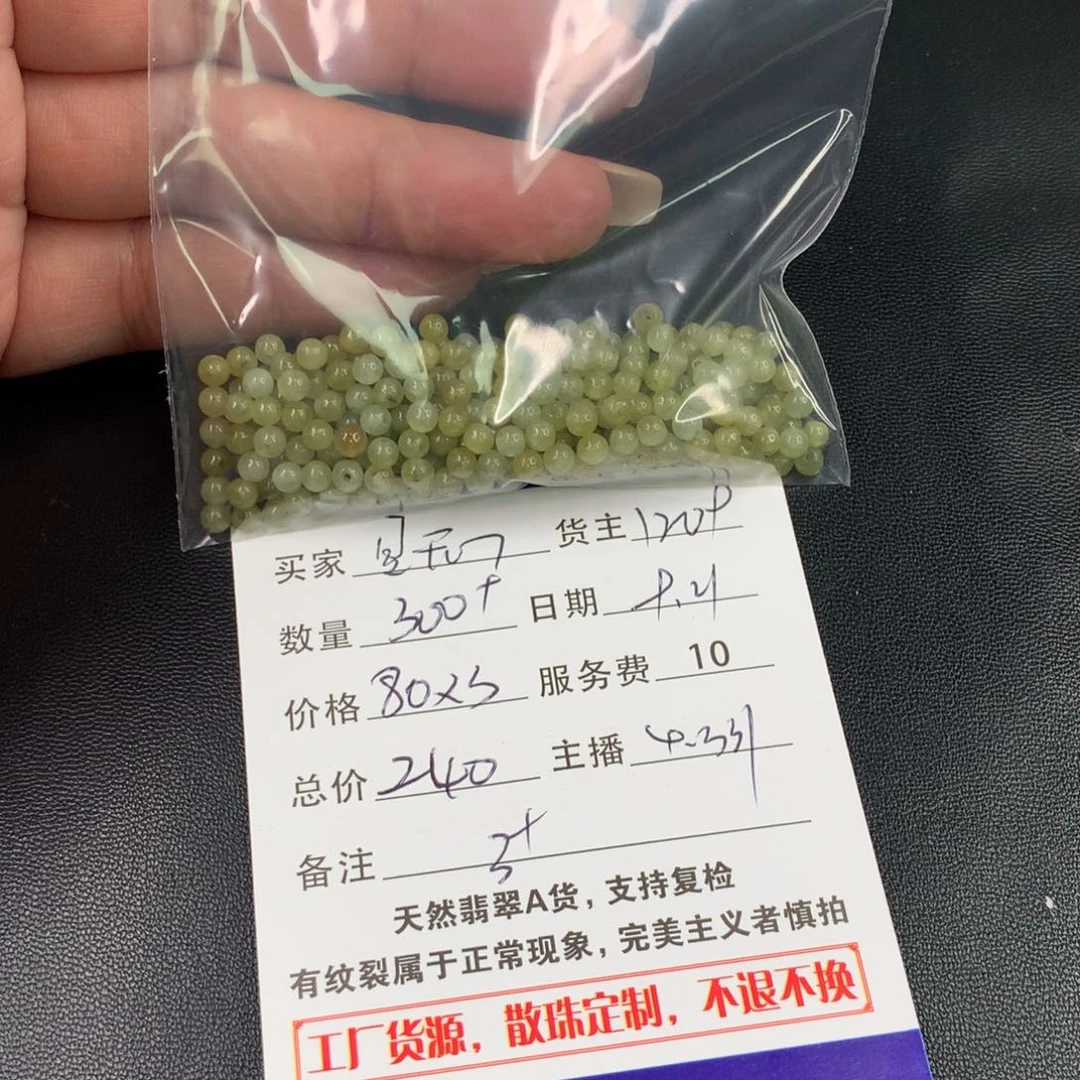 翡翠手链未镶嵌是**呀翡翠散珠DIY手串多样性自发