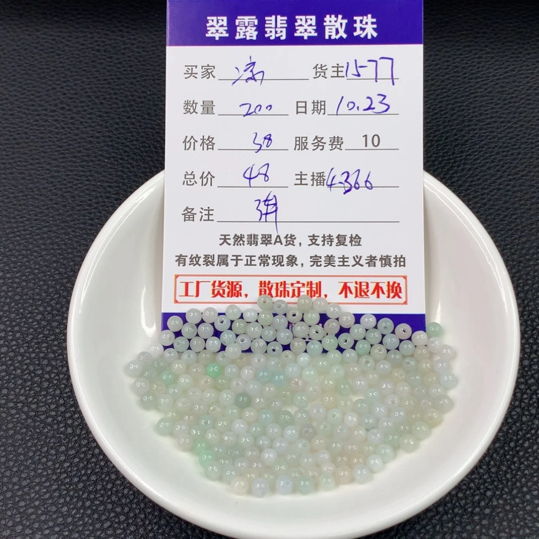翡翠手链未镶嵌凉*翡翠散珠DIY手串多样性自发