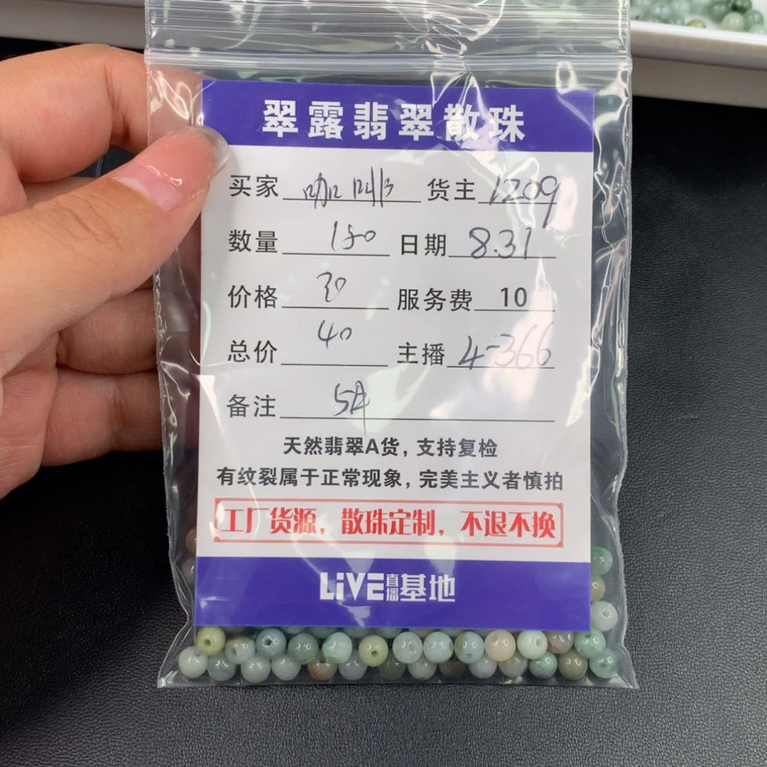翡翠手链未镶嵌咖****苦翡翠散珠DIY手串多样性自发