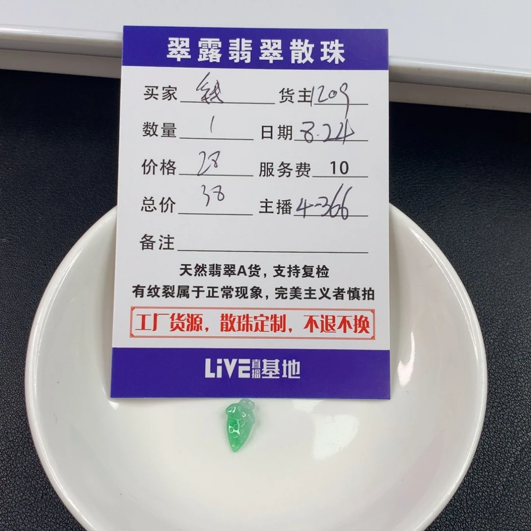 翡翠手链未镶嵌?**錢翡翠散珠DIY手串多样性自发