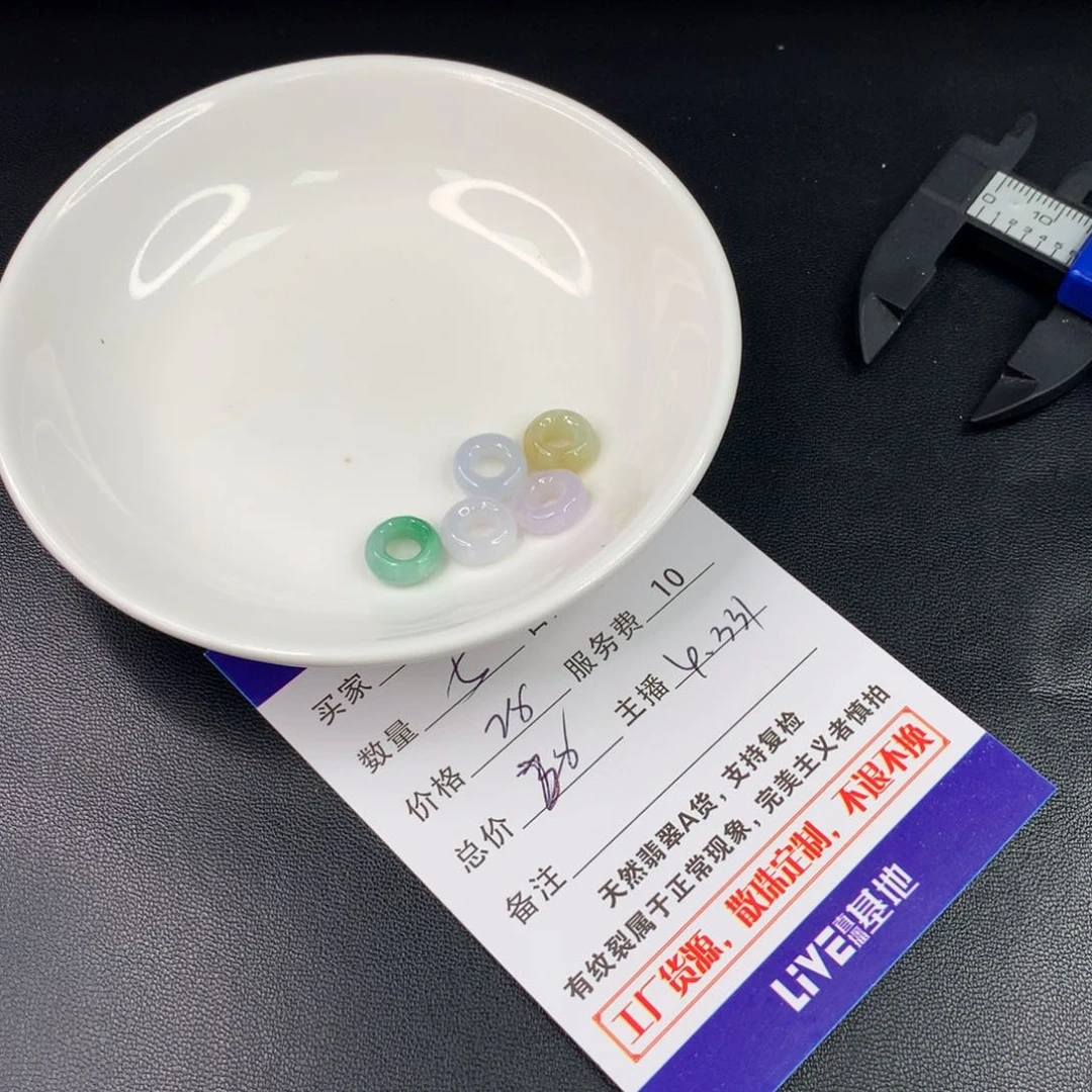 翡翠手链未镶嵌赛***子翡翠散珠DIY手串多样性自发