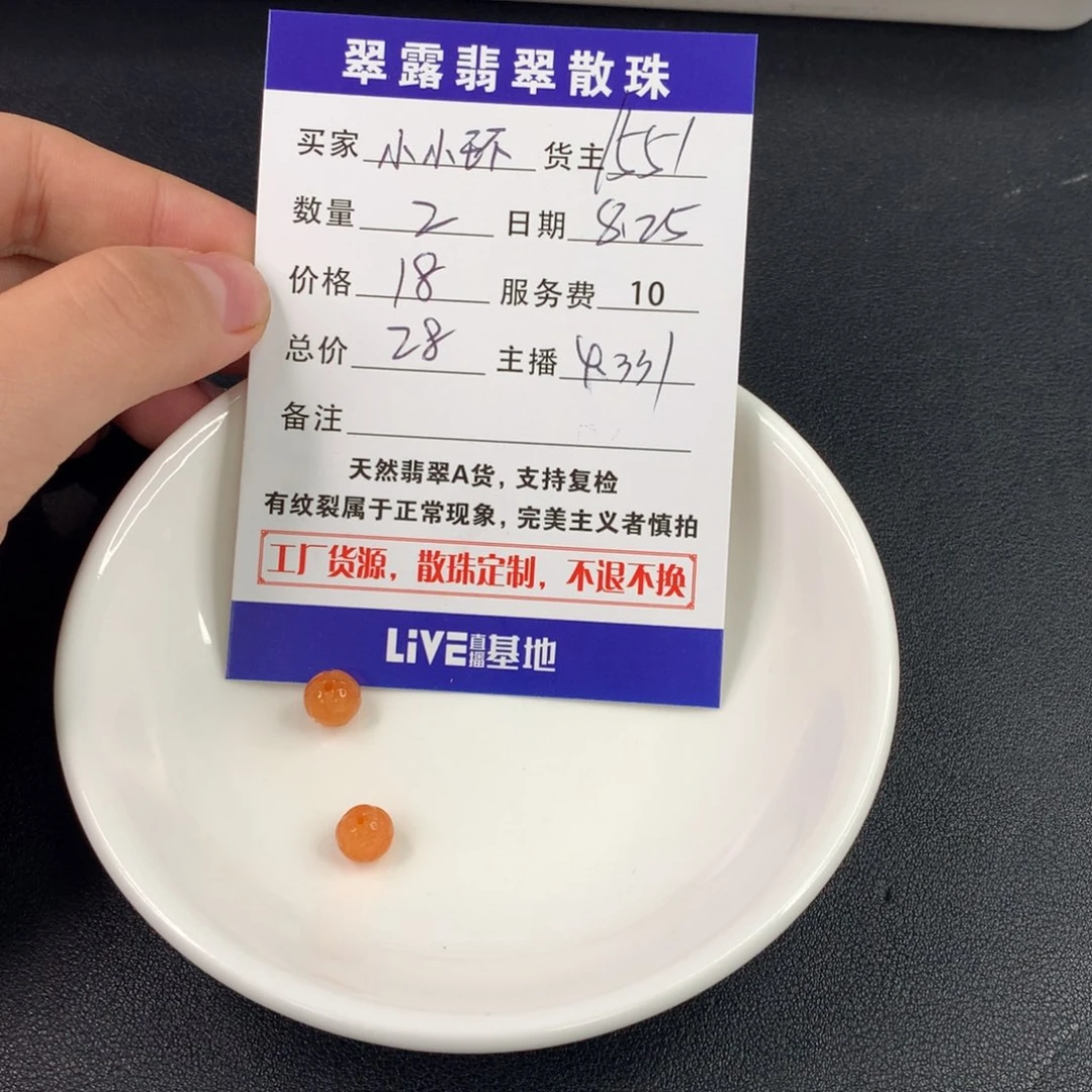 翡翠手链未镶嵌小*环