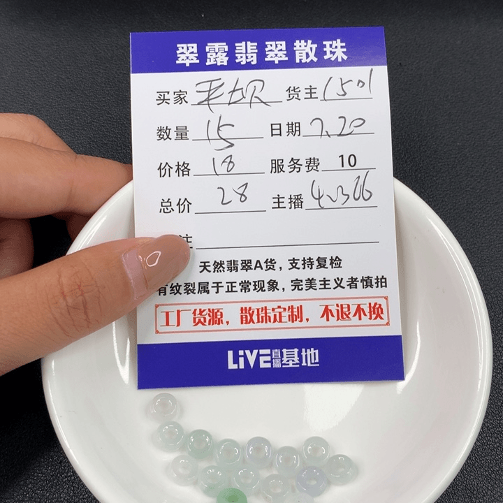 翡翠手链未镶嵌平****。翡翠散珠DIY手串多样性自发