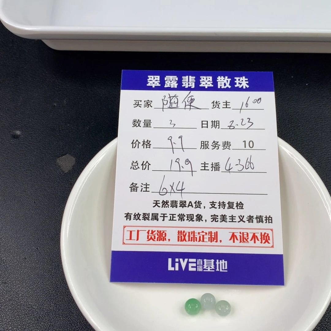 翡翠手链未镶嵌随****）翡翠散珠DIY手串多样性自发
