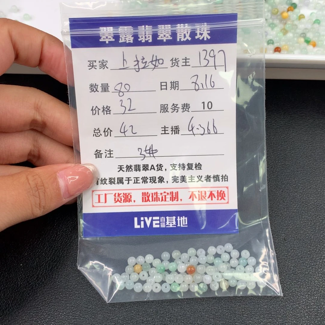翡翠手链未镶嵌（****如翡翠散珠DIY手串多样性自发