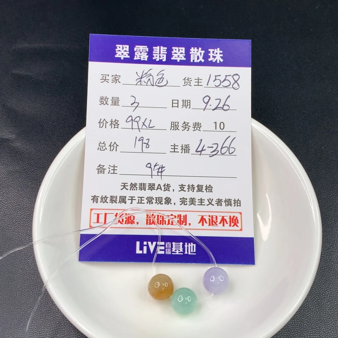 翡翠手链未镶嵌粉**子翡翠散珠DIY手串多样性自发