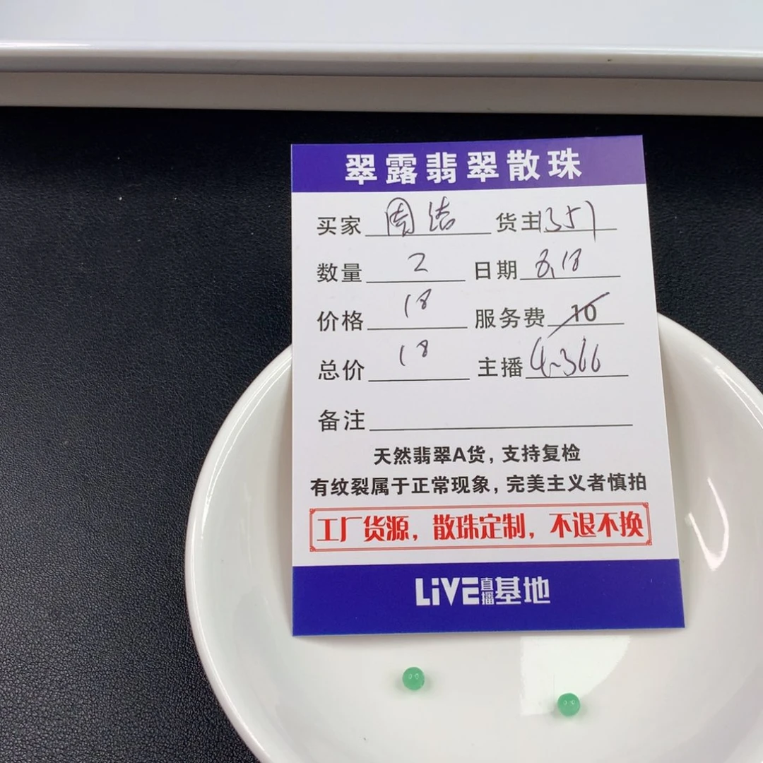 翡翠手链未镶嵌❥*洁翡翠散珠DIY手串多样性自发