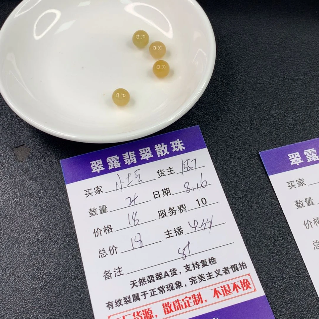 翡翠手链未镶嵌小*豆翡翠散珠DIY手串多样性自发