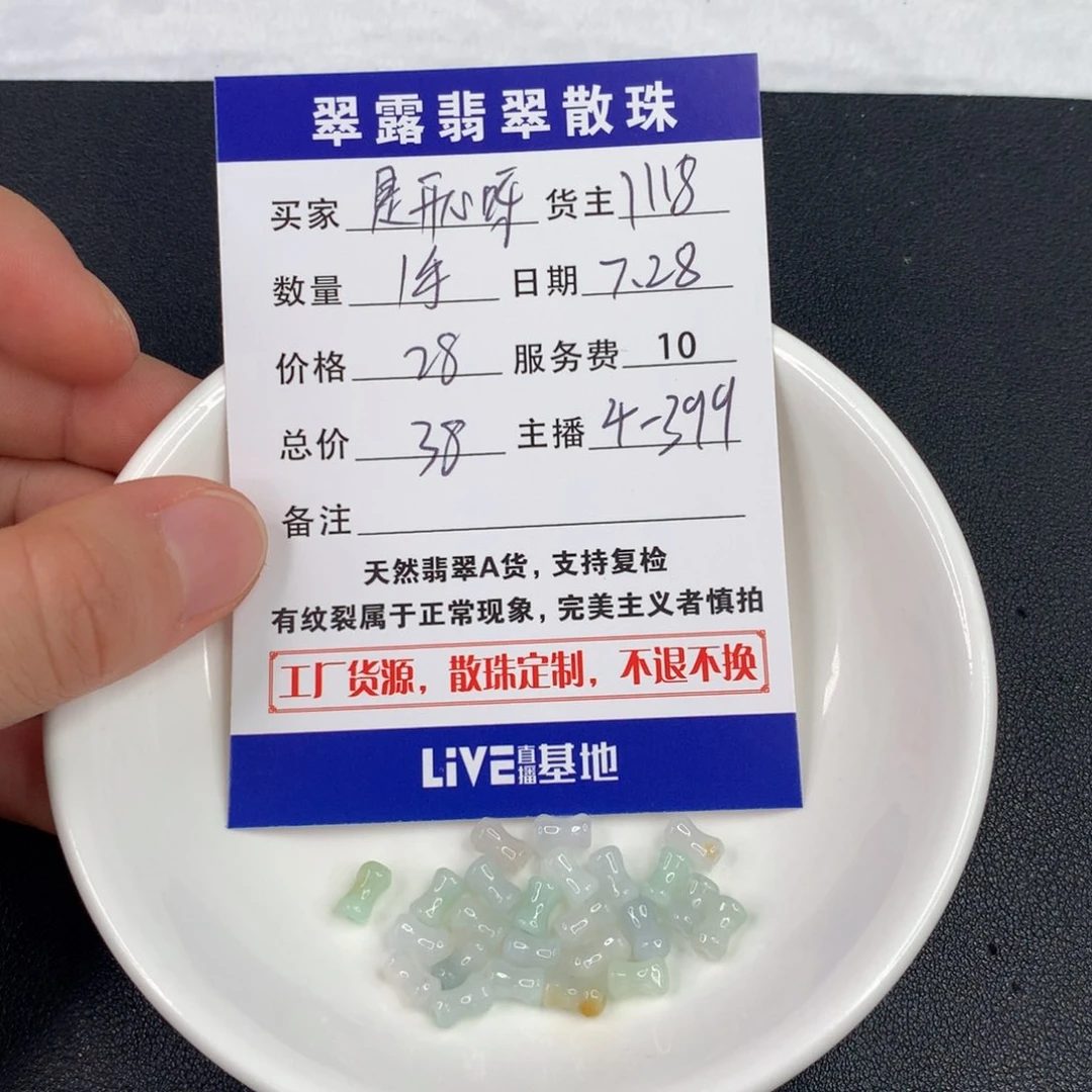翡翠手链未镶嵌是**呀翡翠散珠DIY手串多样性自发