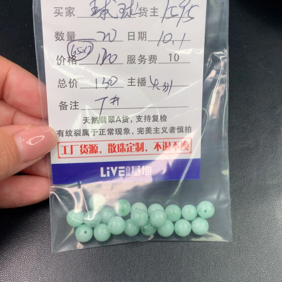 翡翠手链未镶嵌球****册翡翠散珠DIY手串多样性自发