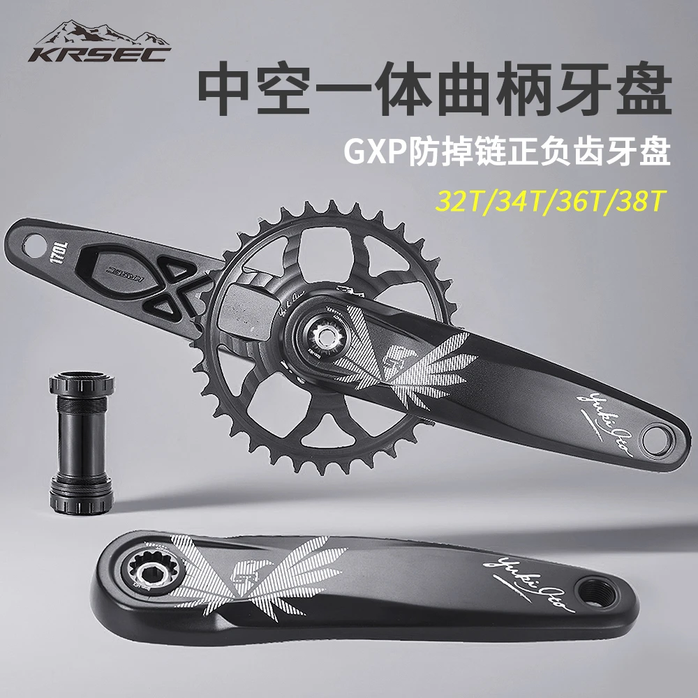 KRSEC山地车中空分体曲柄中轴左右曲柄正负齿GXP牙盘自行车配件